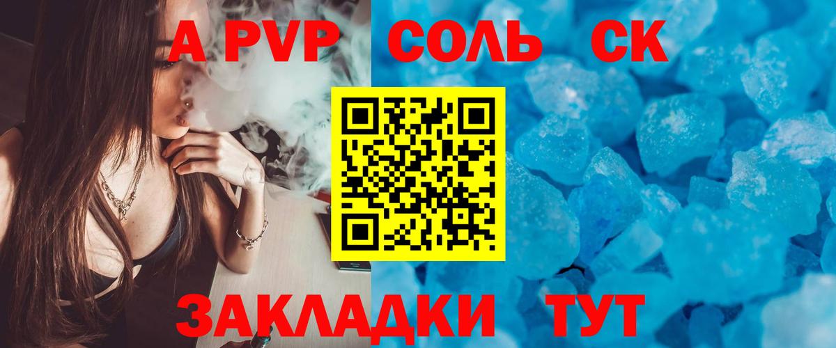 APVP мука Урай