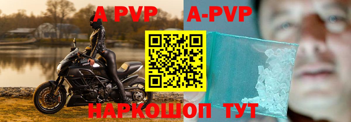 Alpha-PVP кристаллы  Вход с VPN  Урай 