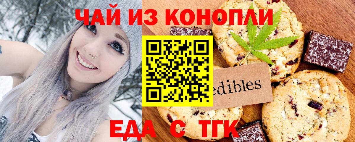 Canna-Cookies марихуана  Вход с VPN  Урай 