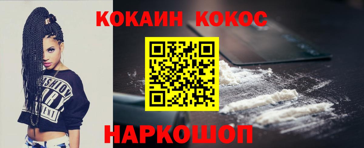 Урай  КОКАИН Fish Scale  где купить наркоту  КОКАИН Колумбийский  Вход с VPN 
