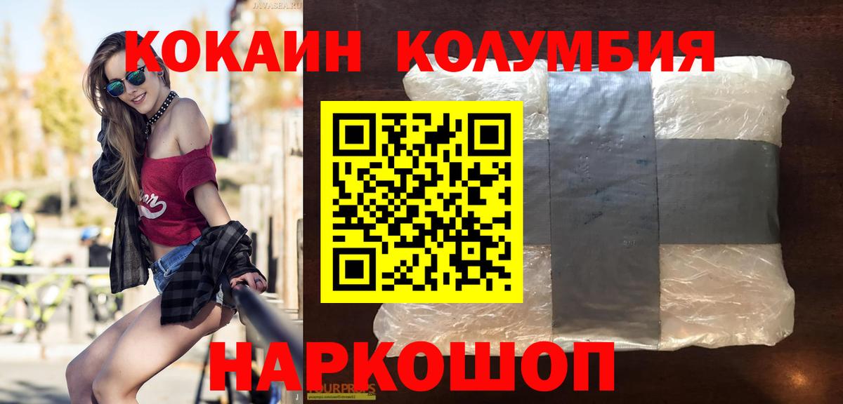 Меф МЯУ МЯУ   LSD-25  Вход с VPN  NBOMe  Героин  Урай  Гашиш  COCAIN  Канабис  КЕТАМИН 