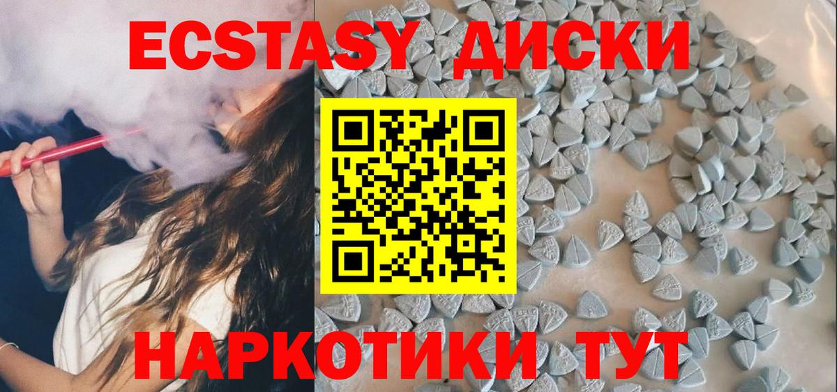 ЭКСТАЗИ 250 мг  Ecstasy DUBAI  Ecstasy  Вход с VPN  Урай 