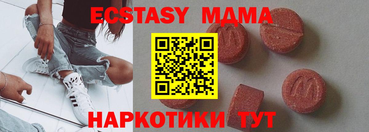 MDMA молли Урай