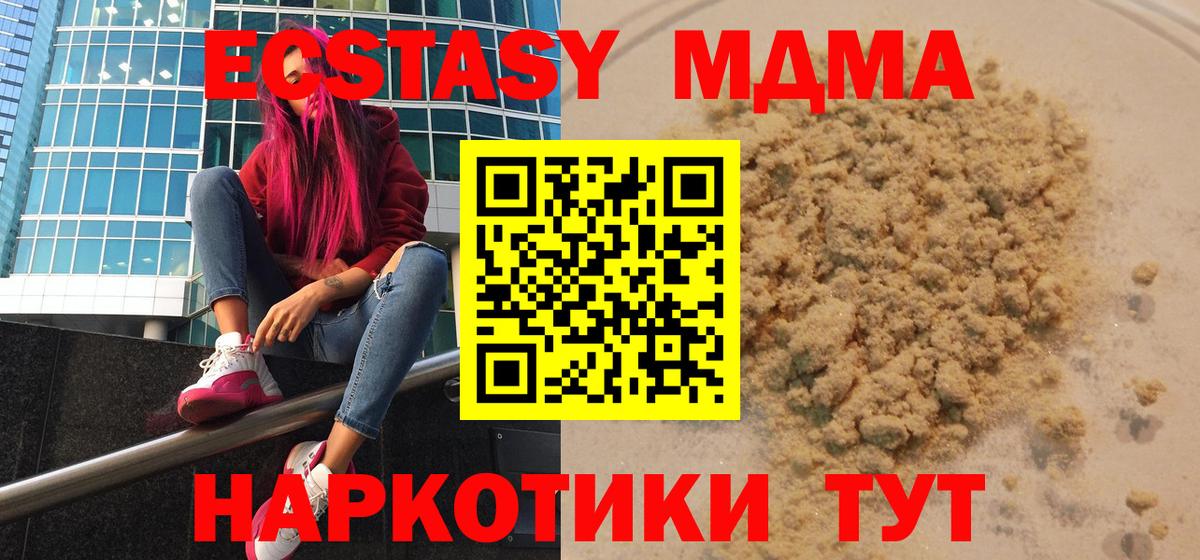 МДМА crystal  МДМА молли  Урай  Вход с VPN 