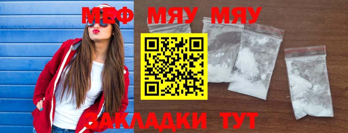 МЕФ мука Урай