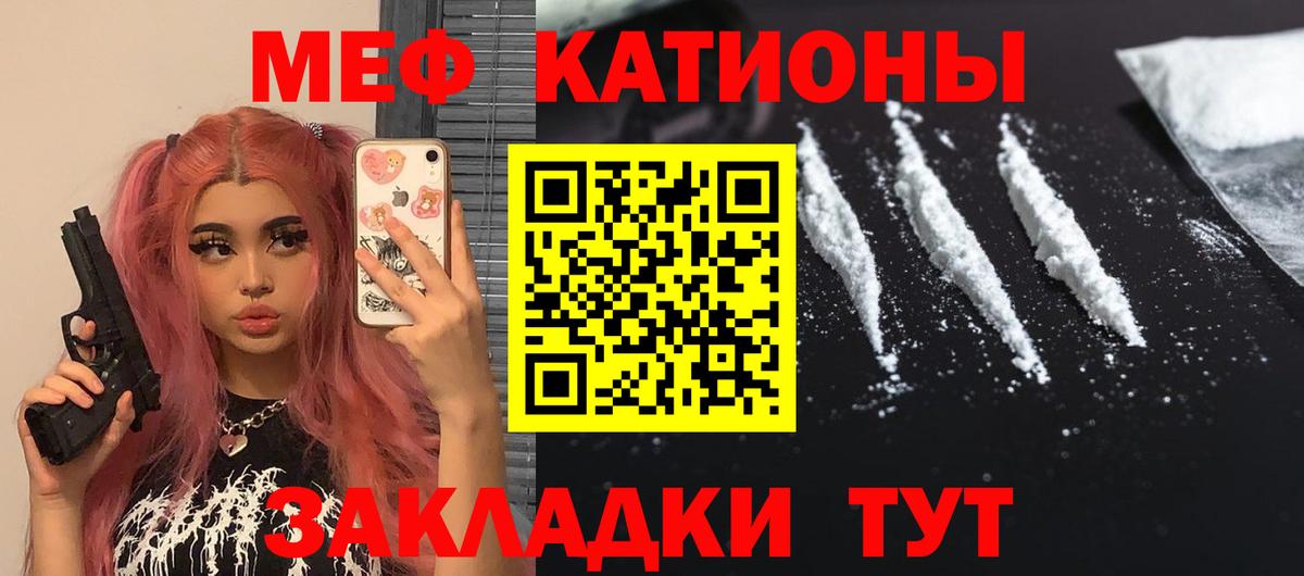 Меф  Вход с VPN  МЯУ-МЯУ VHQ  Мефедрон  Меф кристаллы  Урай 