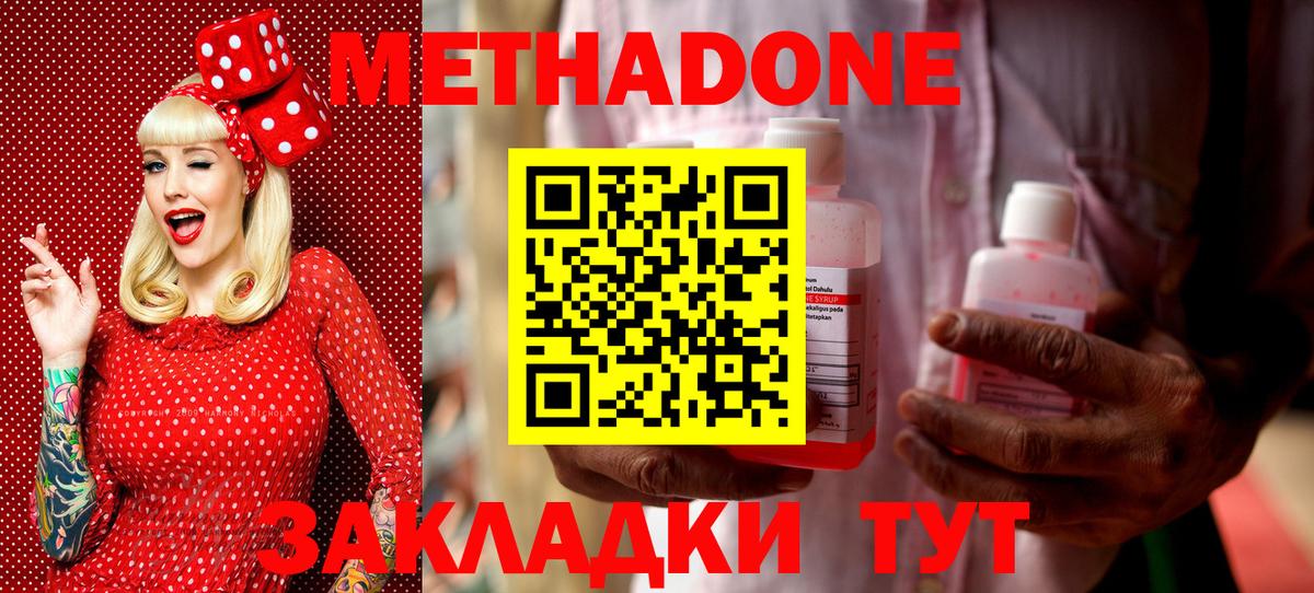 МЕТАДОН мёд  Вход с VPN  Урай  omg зеркало  Метадон белоснежный 