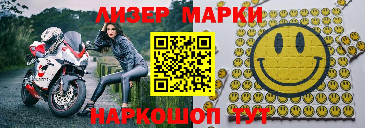 Марки NBOMe 1,8мг  закладки  Урай  Вход с VPN 