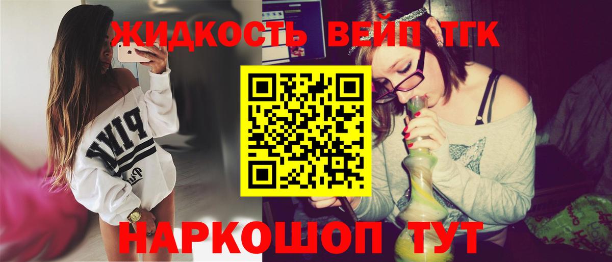 Урай  ТГК жижа  Вход с VPN  хочу   ТГК вейп 