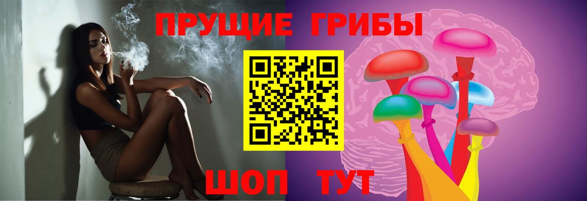 Галлюциногенные грибы Magic Shrooms Урай